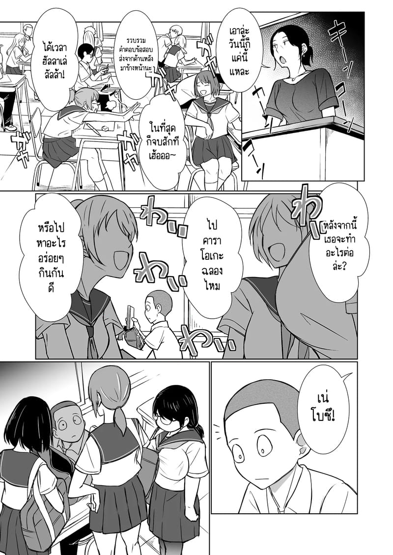 โรงอาบน้ำนี้ โครตเถื่อนเลยครับ